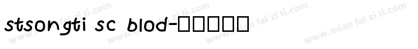 stsongti sc blod字体转换